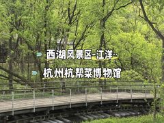 -西湖风景区-江洋畈生态公园