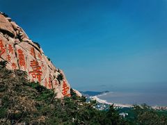 -崂山仰口游览区