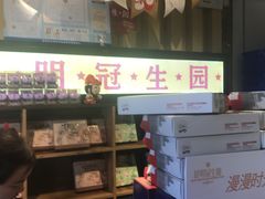 -昆明冠生园·蛋糕·面包(南强街店)