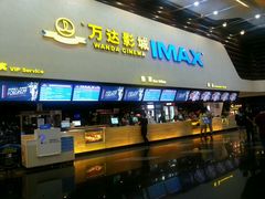-万达影城(太仓IMAX激光店)