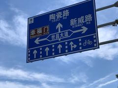 -幸福门