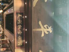 -太平馆西餐厅(北京路店)