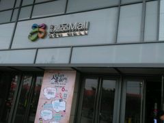 -金隅嘉品Mall