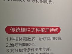 -优诺口腔(华东总院)