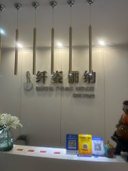 -纤姿俪纳·产后恢复连锁机构(鄞州万达店)