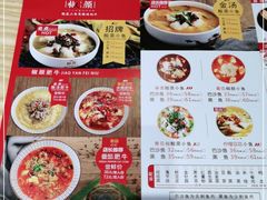 菜单-椒颜酸菜小鱼(万寿路店)