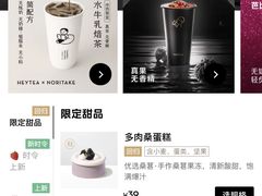 -喜茶(深圳欢乐海岸LAB店)