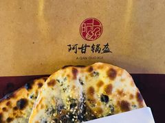 -阿甘锅盔(合生汇购物中心店)