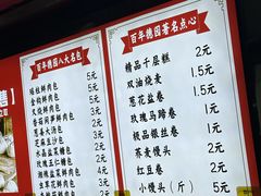 -百年德园(侯家塘店)