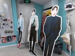 -Love Star追星馆(上海大悦城店)