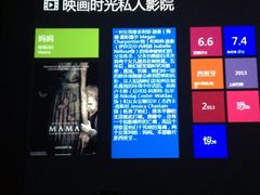 映画时光私人影院-时光loft轰趴·桌游·电玩游戏馆