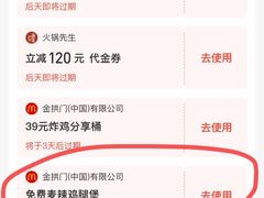 -麦当劳(温州人民路店)