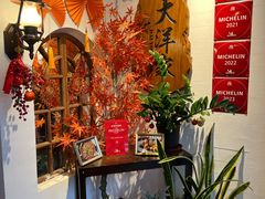 -大洋家·精品潮汕菜·生腌砂锅粥(天河东路店)