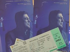-中山公园音乐堂