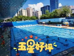 室外泳池-南山文体中心-游泳馆