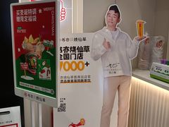 -书亦烧仙草(美术大楼店)