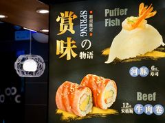 -争鲜回转寿司(飞洲国际店)