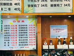 菜单-华天延吉餐厅(西四总店)