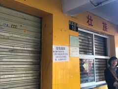 -文山荷鲜居(翠湖店)