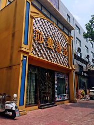 -莎蔓莉莎美容会所