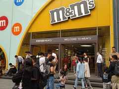 -m豆巧克力世界(上海世茂广场店)