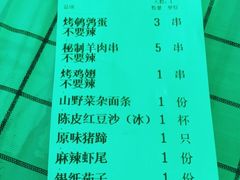 -郑喜旺烧烤(新密总店)