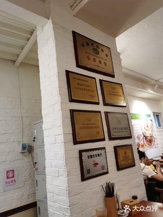 老门框爆肚涮肉(金宝街店)图片