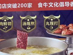 -潮正和潮汕牛肉火锅·老字号(番禺万达店)
