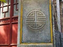 -关中书院