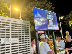 -串小白烧烤(金沙洲店)