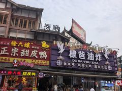 -张公桥美食街