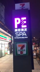 -PE SALON 