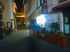 -鲁邦国际风情街(麦世达韩国精品百货店)
