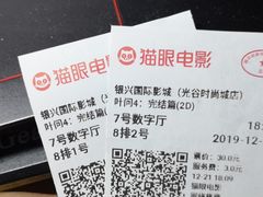 -银兴国际影城(光谷时尚城店)