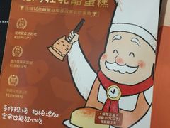 现烤轻乳酪蛋糕-西村叔叔的店·面包·甜品·蛋糕(牡丹园店)