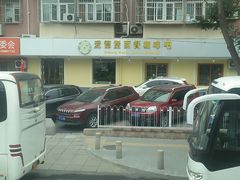 -爱德堡西餐咖啡吧(北师大店)