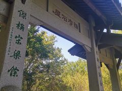 -虞山风景区
