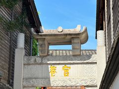 -三坊七巷历史文化街区