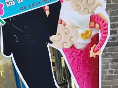 -CORNER CONE GELATO酷矿手作霜淇淋(南头古城店)