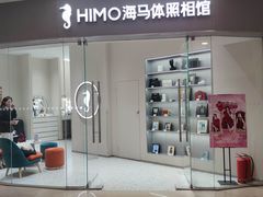 -海马体照相馆(大连罗斯福广场店)