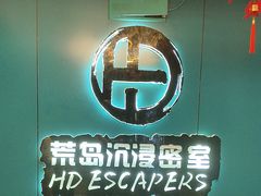 -荒岛实景沉浸密室(江汉路1店)