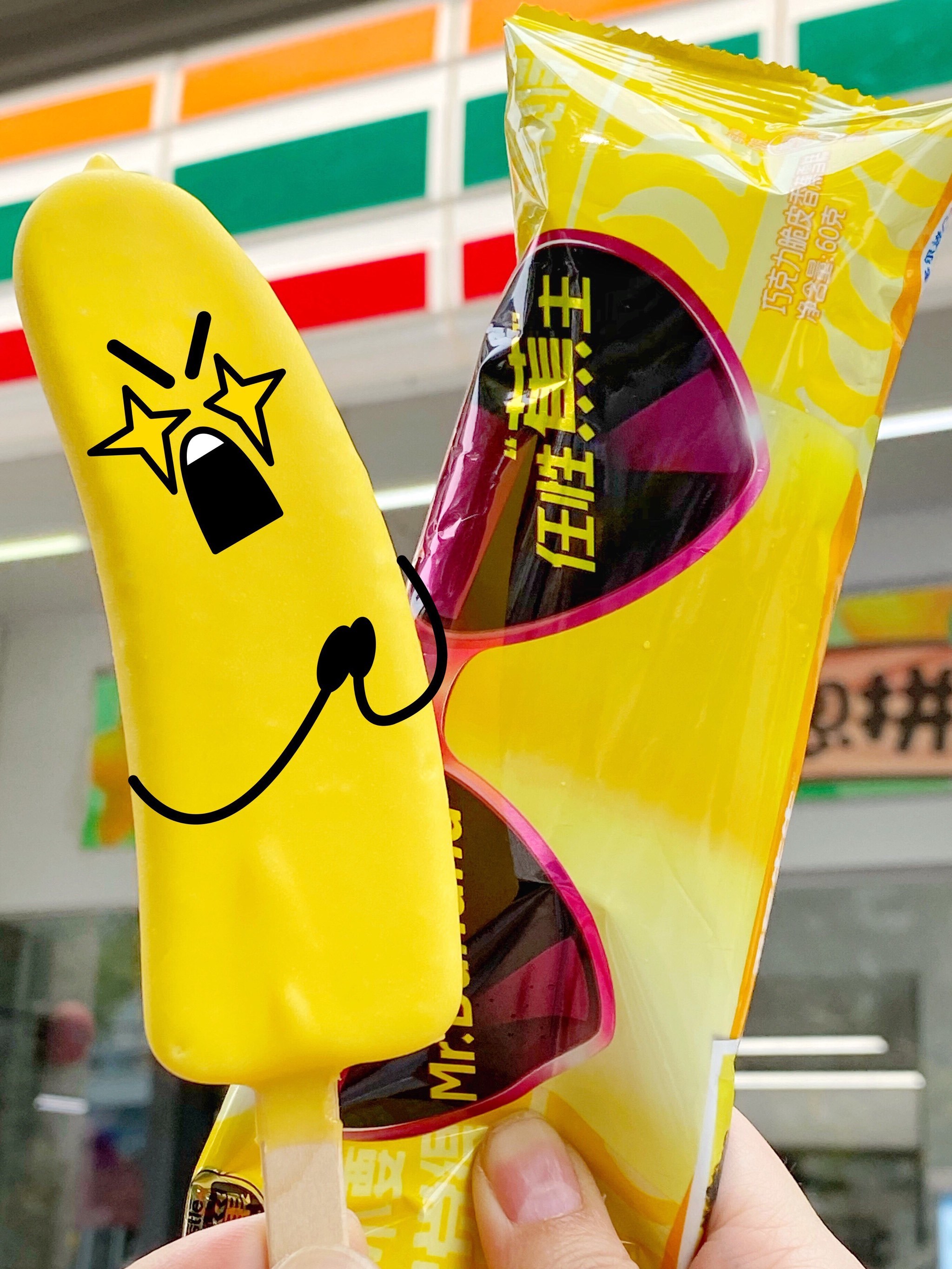 小时候吃的香蕉冰淇淋绝了!