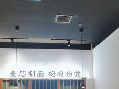 -和府捞面(星光大道一期店)