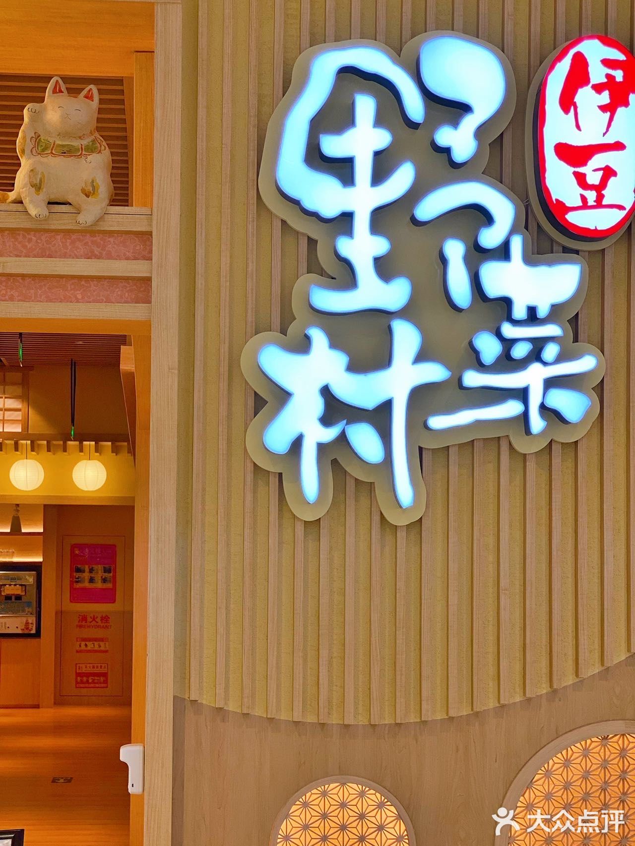 日式放题火锅，让你嗨吃到爽[礼花]