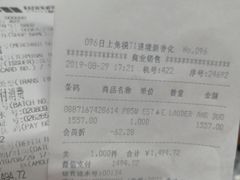 -日上免税行(浦东机场五店)