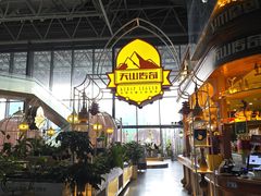 -天山传奇新疆菜(SKLP店)