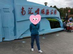 -南汇嘴观海公园