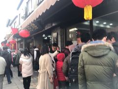 -荣阳楼(山塘街店)