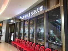 等位区-锅说大脸毛肚重庆老火锅(佐阾店)