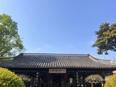 -梅园